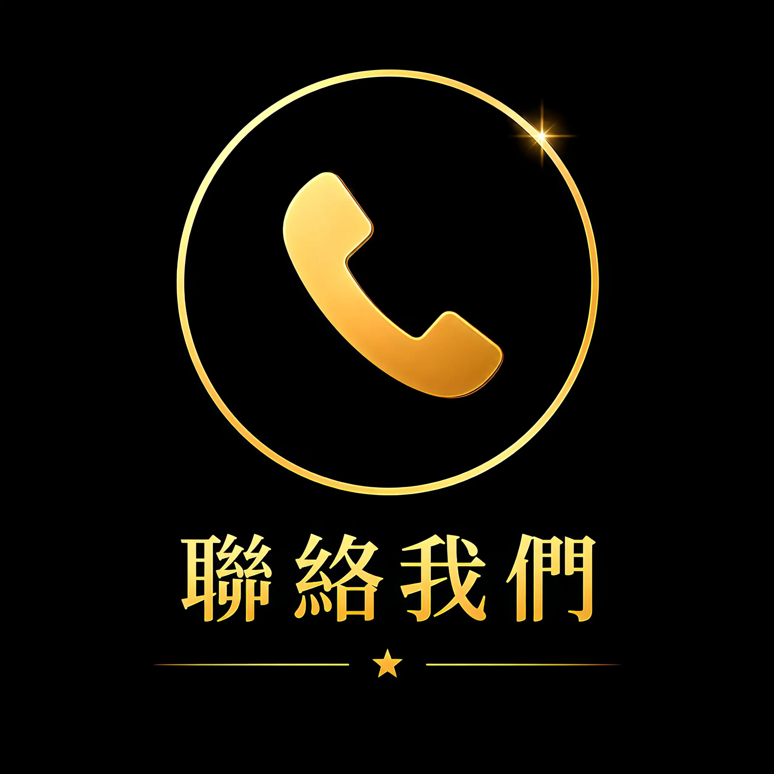 台中超級歌星傳播 電話預約