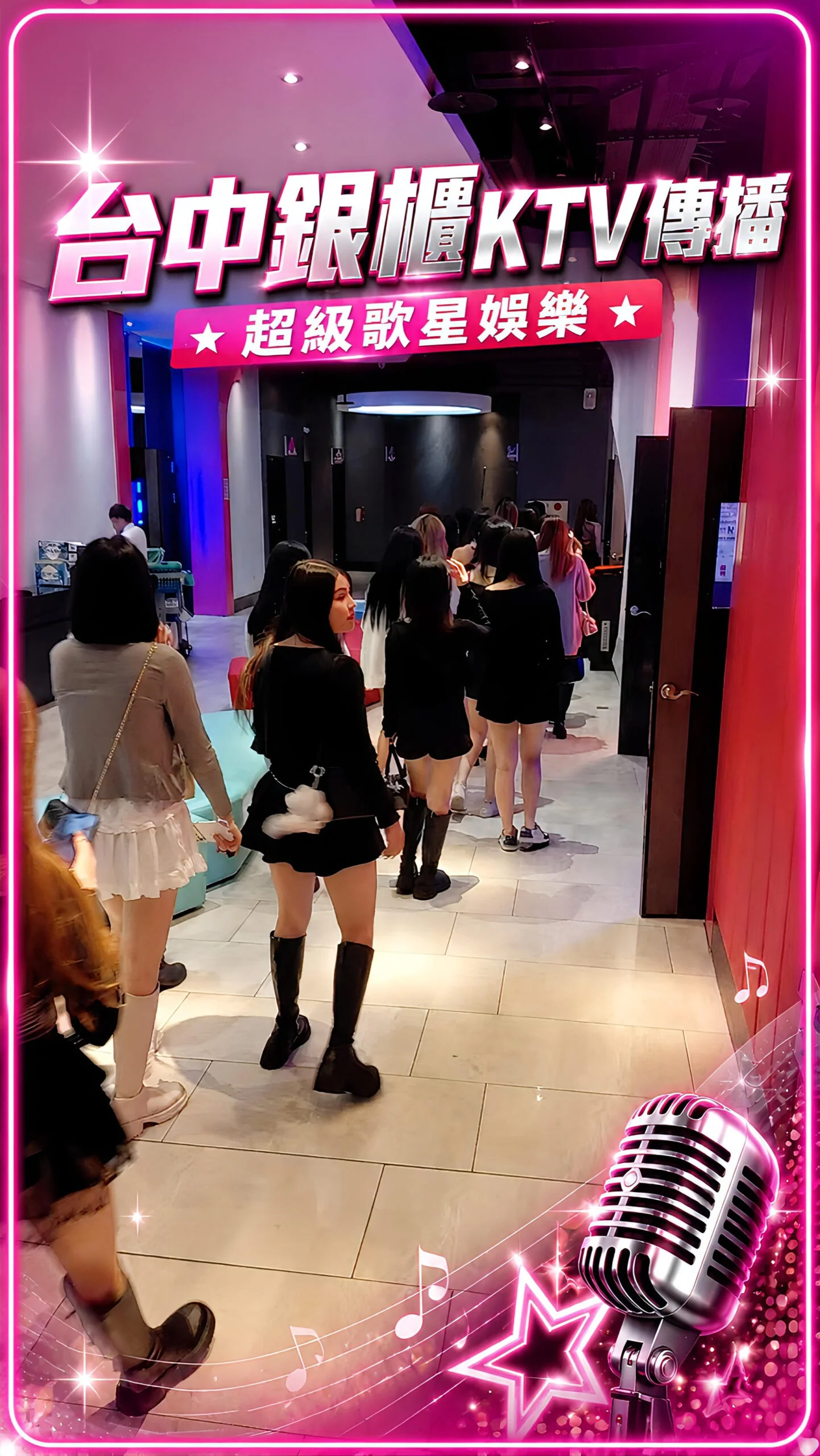 台中錢櫃傳播