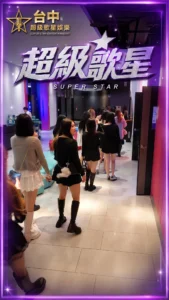 台中超級歌星娛樂｜超級巨星KTV活動盛況